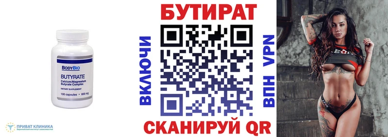 Купить закладки  Ивдель  Бутират GHB 