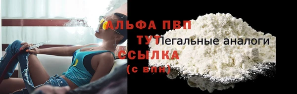 ALPHA PVP Горно-Алтайск