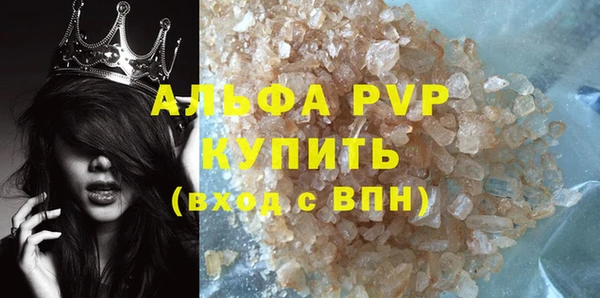 ALPHA PVP Горно-Алтайск