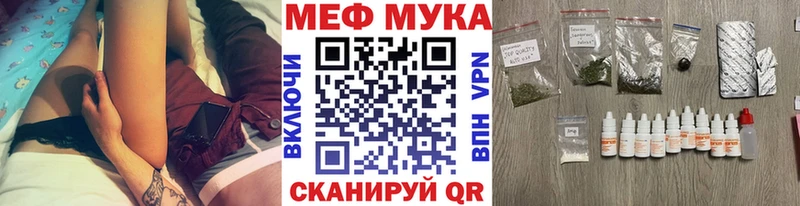 Купить закладки  Ивдель  МЕФ мяу мяу 